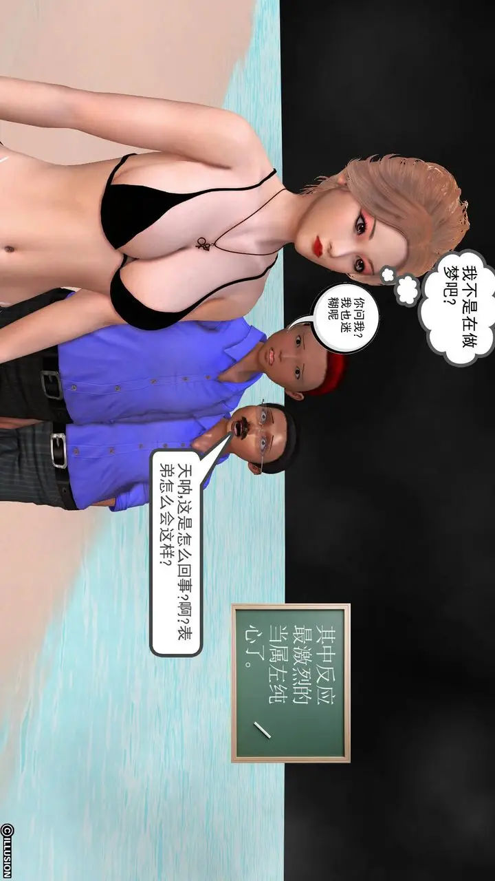 漫画《[3D]降魔传》第36话第97张图