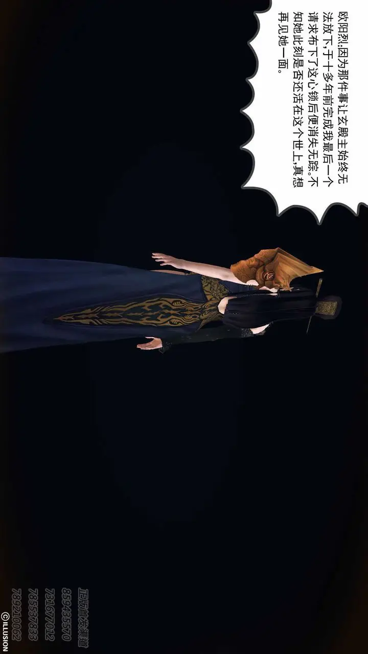 漫画《[3D]降魔传》第74话第12张图