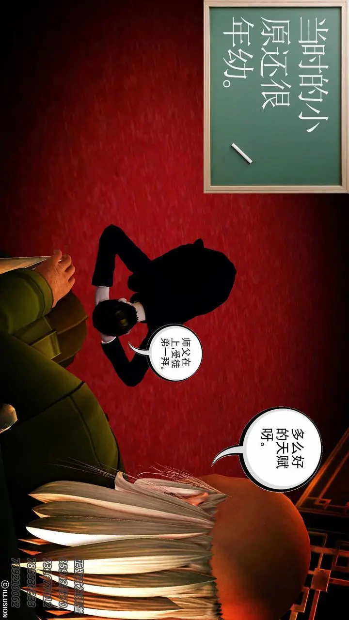 漫画《[3D]降魔传》第74话第20张图