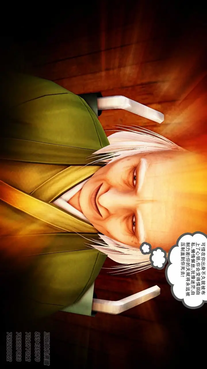 漫画《[3D]降魔传》第74话第21张图