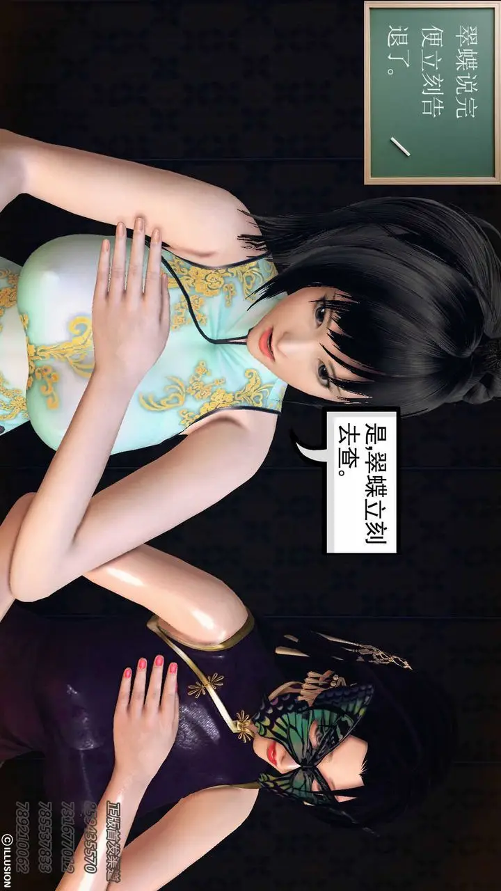 漫画《[3D]降魔传》第74话第29张图