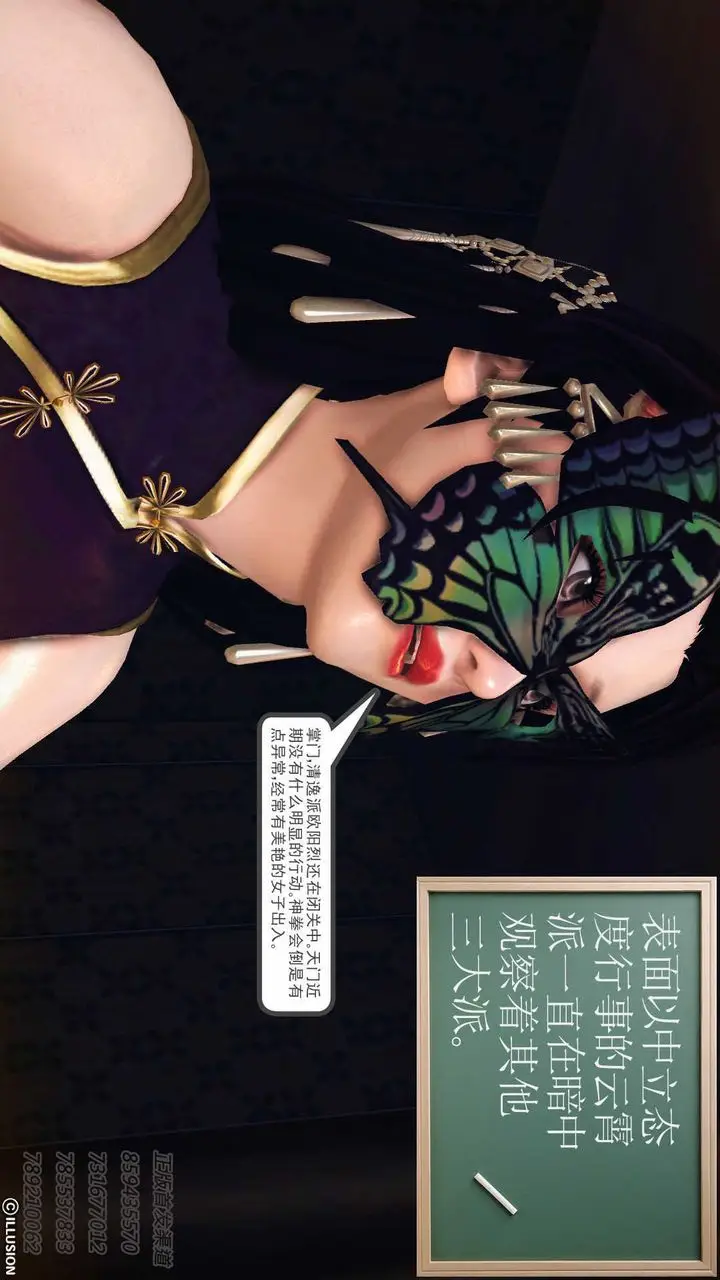 漫画《[3D]降魔传》第74话第30张图