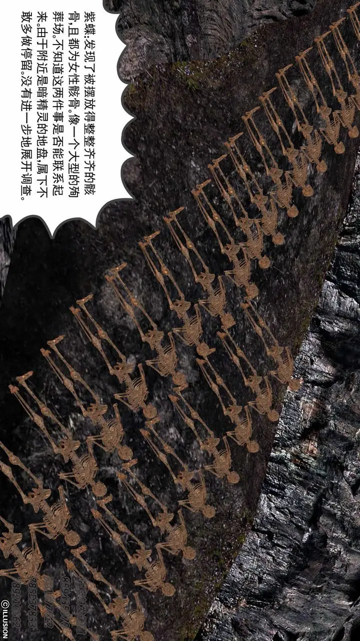 漫画《[3D]降魔传》第74话第33张图
