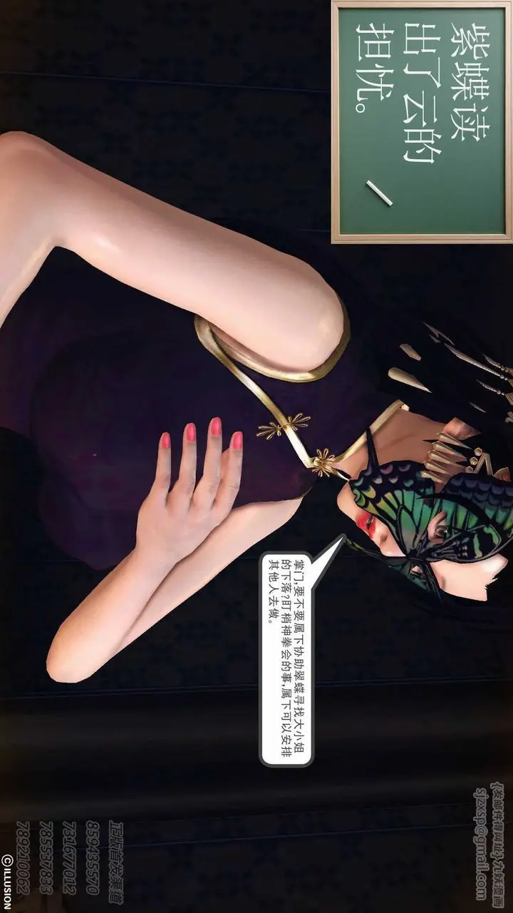 漫画《[3D]降魔传》第74话第35张图
