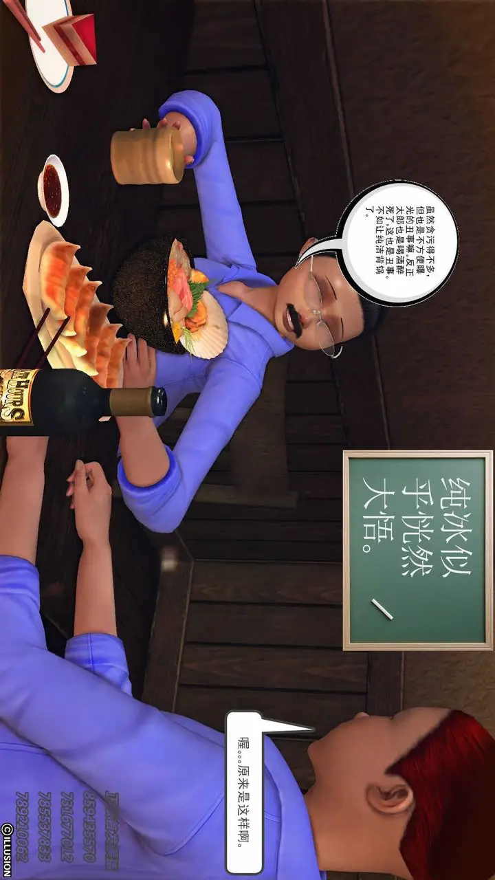 漫画《[3D]降魔传》第74话第46张图