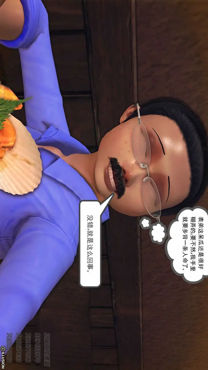 漫画《[3D]降魔传》第74话第47张图