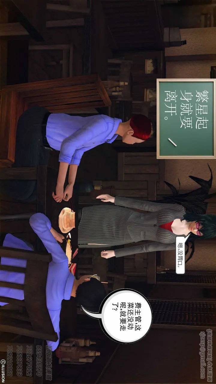 漫画《[3D]降魔传》第74话第49张图