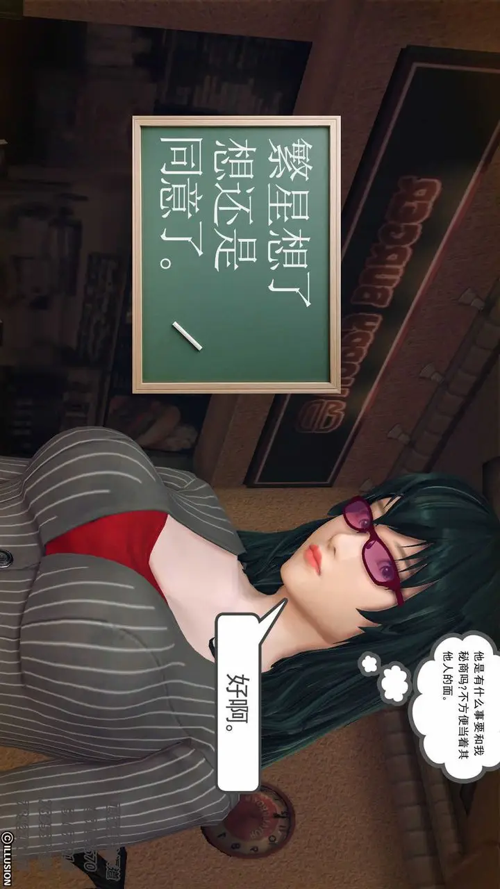 漫画《[3D]降魔传》第74话第51张图