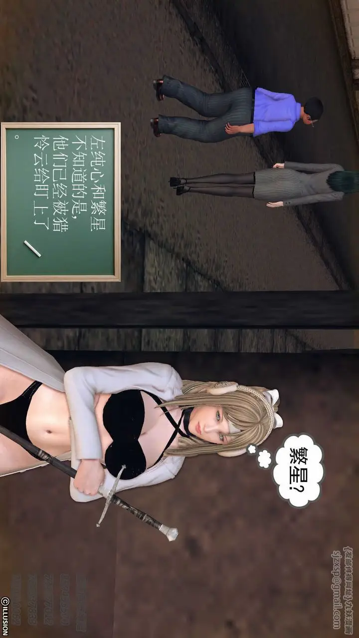 漫画《[3D]降魔传》第74话第59张图