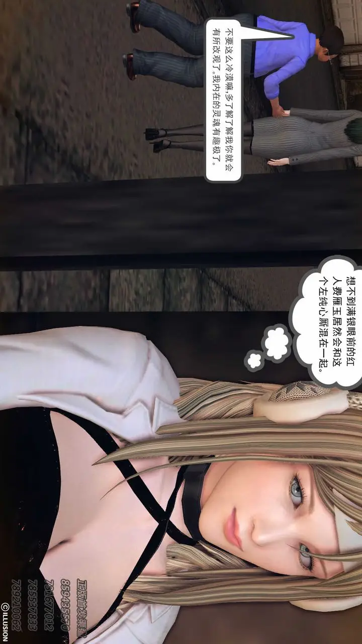 漫画《[3D]降魔传》第74话第62张图