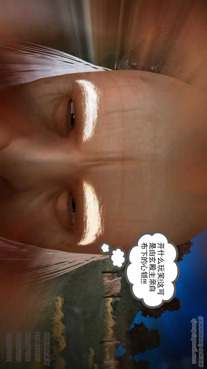 漫画《[3D]降魔传》第74话第7张图
