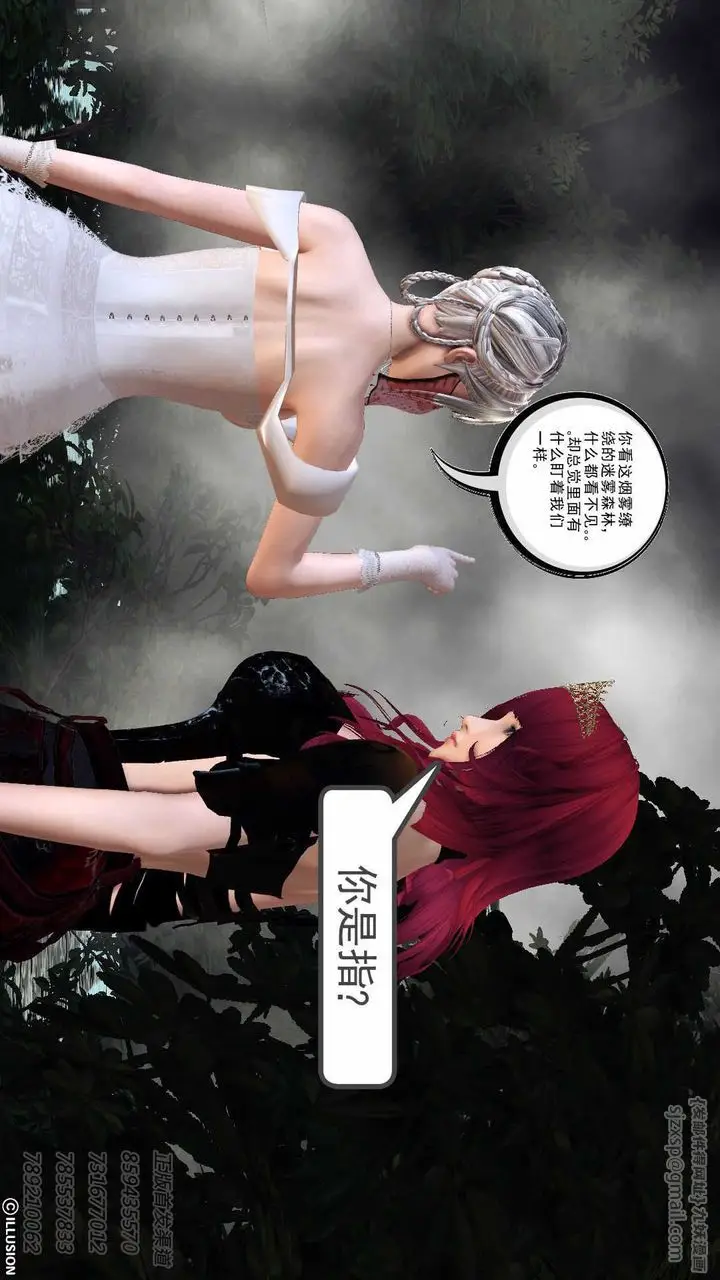漫画《[3D]降魔传》第74话第72张图
