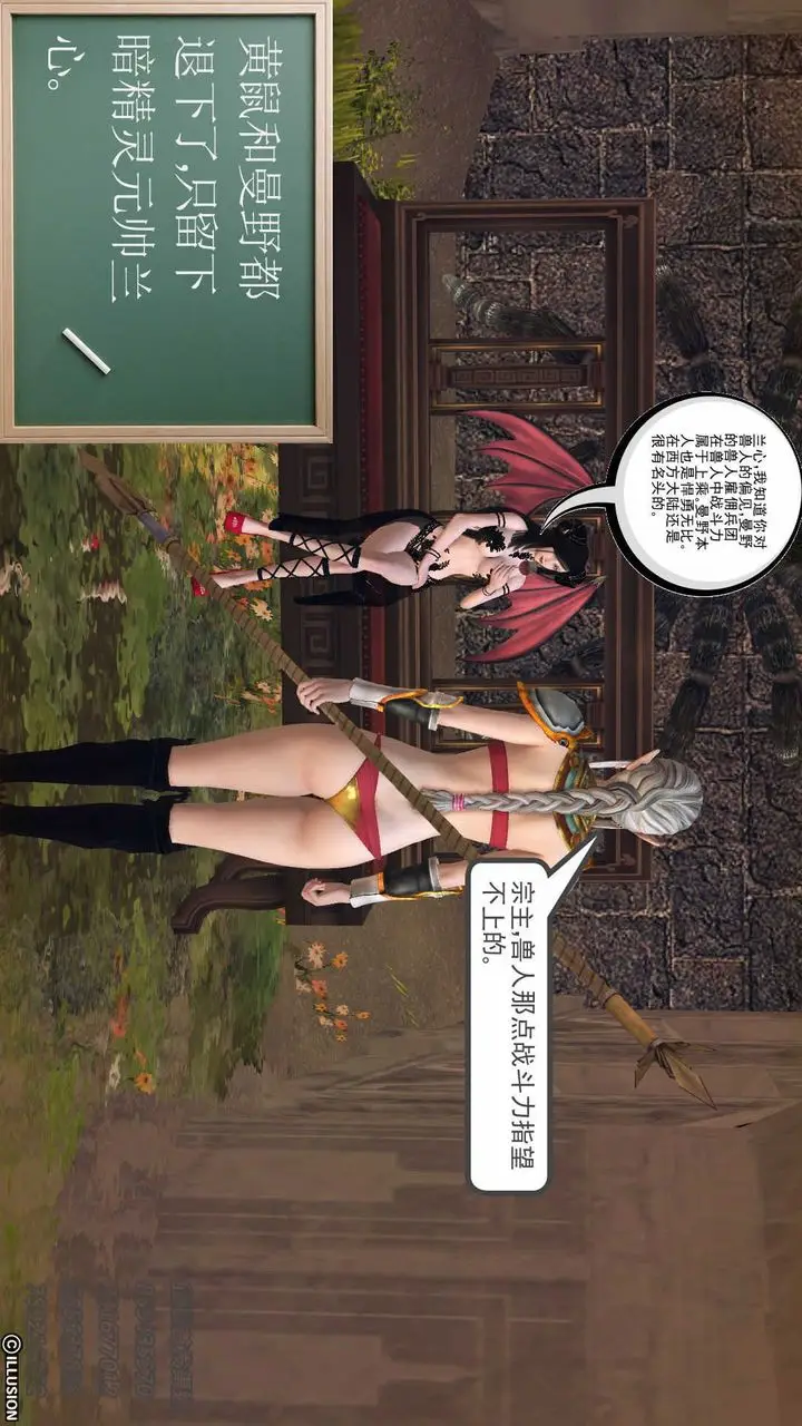 漫画《[3D]降魔传》第74话第85张图