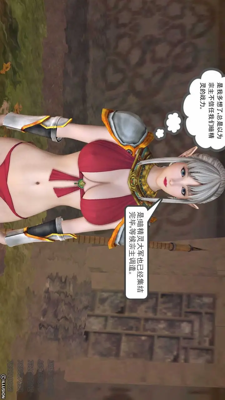 漫画《[3D]降魔传》第74话第87张图