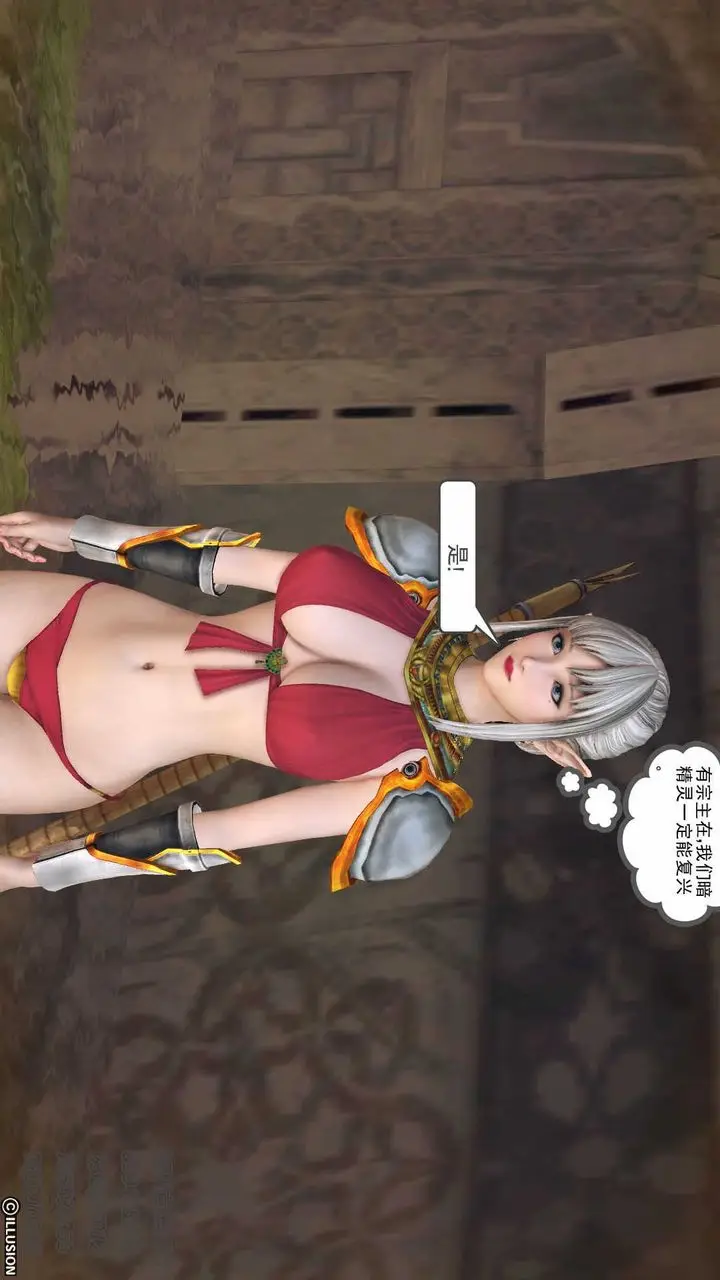 漫画《[3D]降魔传》第74话第89张图