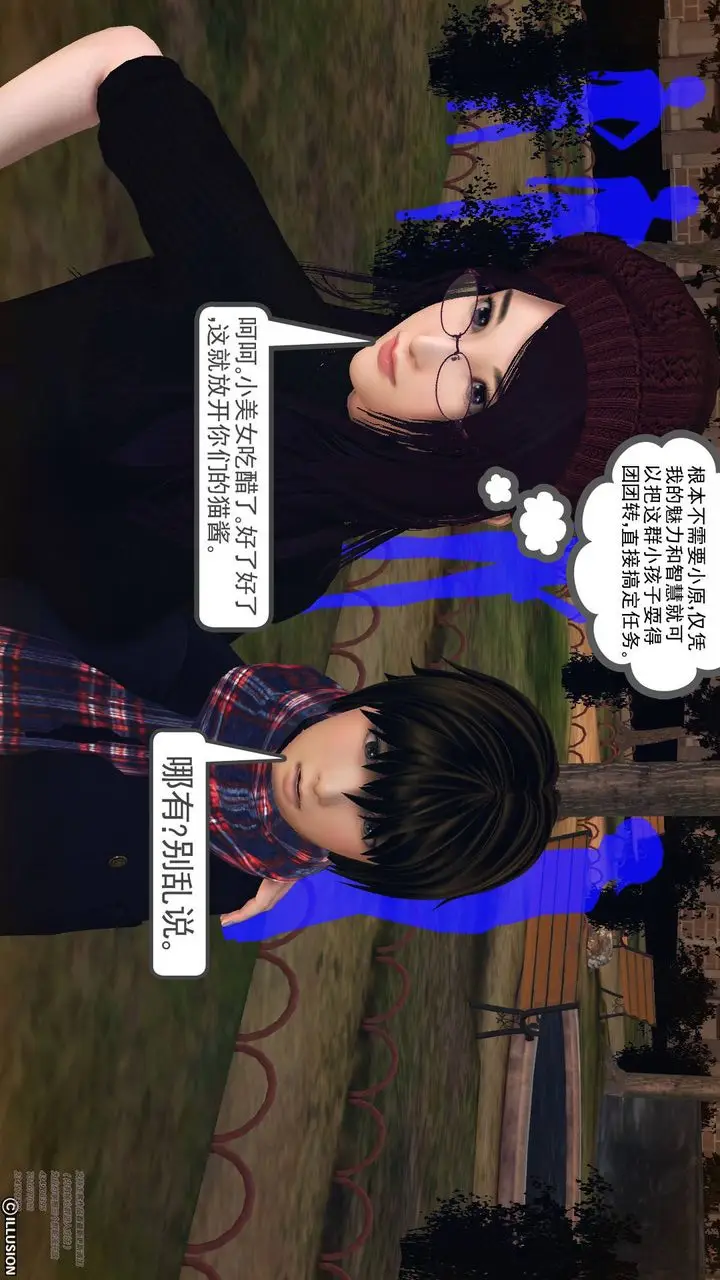 漫画《[3D]降魔传》第66话第101张图