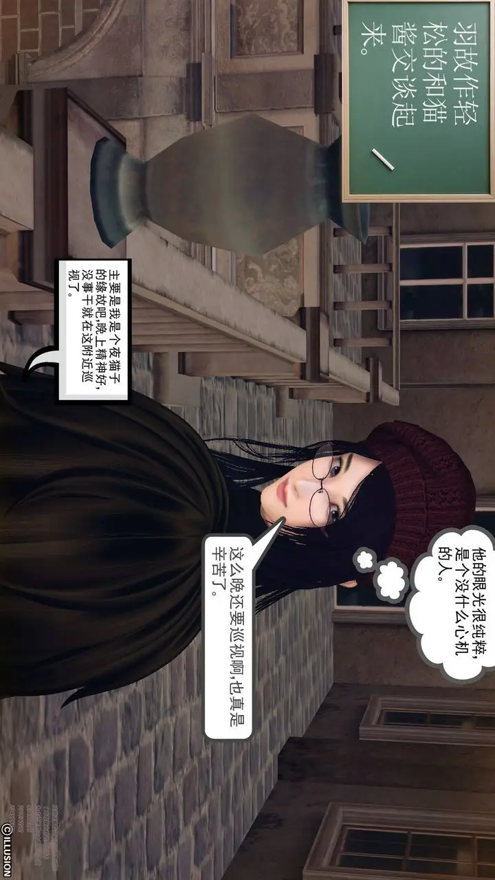 漫画《[3D]降魔传》第66话第161张图