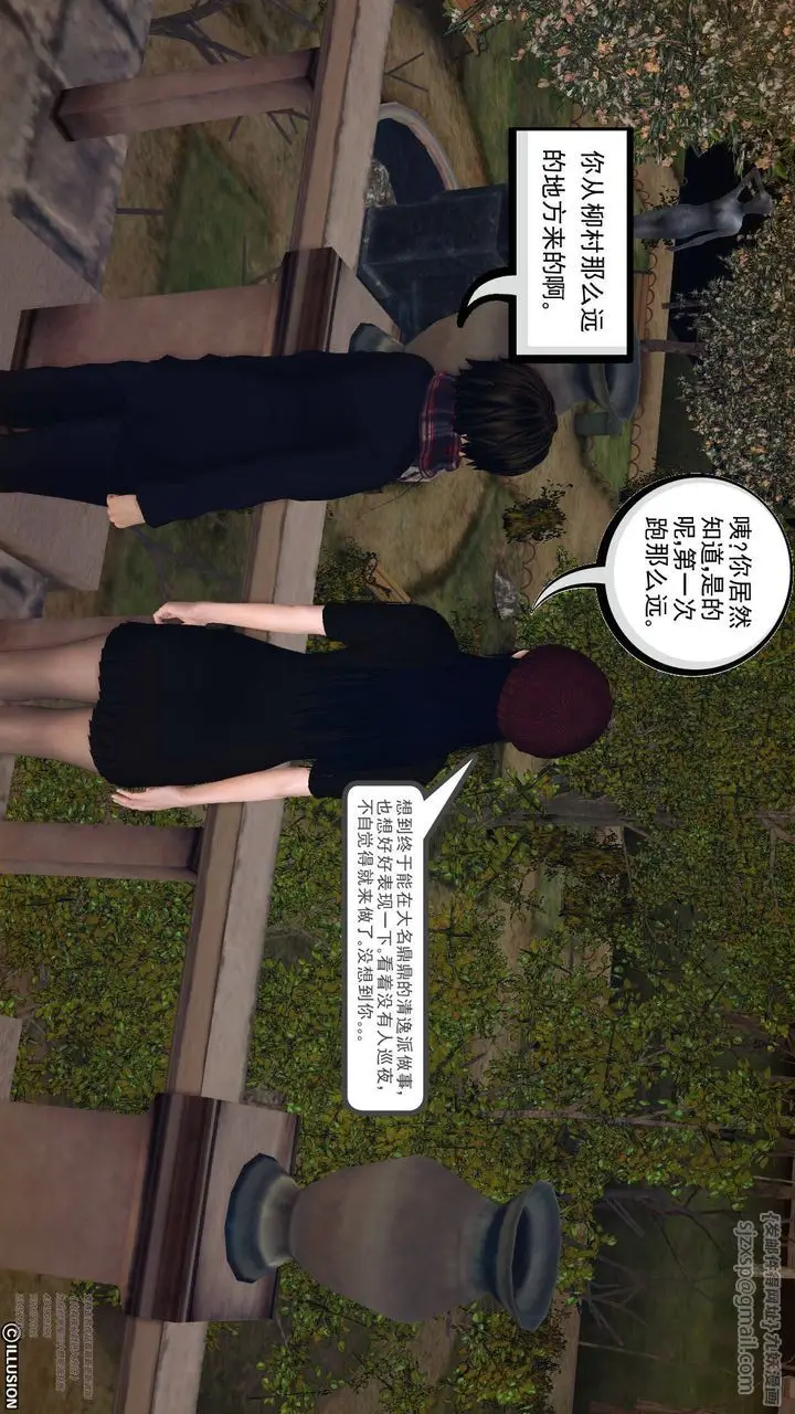漫画《[3D]降魔传》第66话第162张图