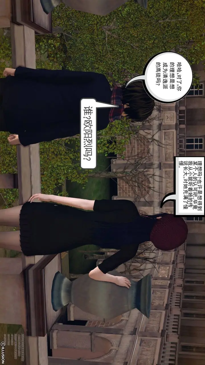 漫画《[3D]降魔传》第66话第163张图