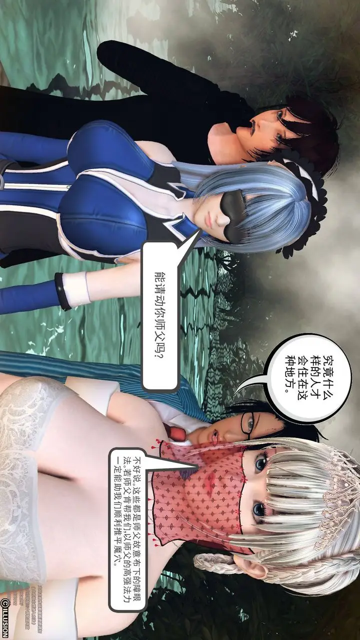 漫画《[3D]降魔传》第66话第210张图
