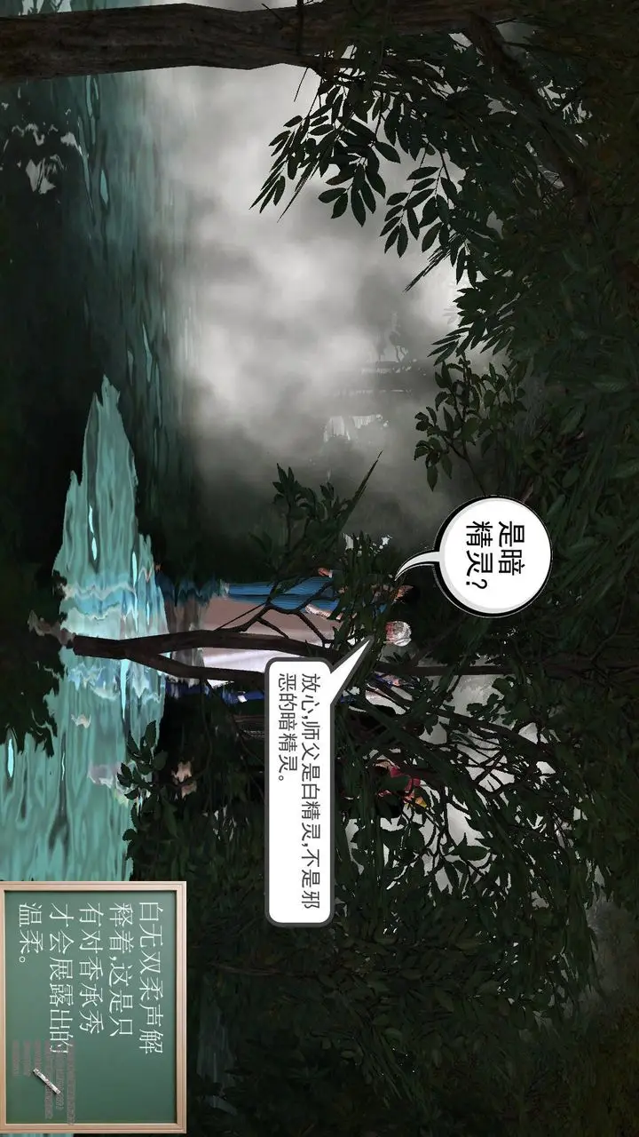 漫画《[3D]降魔传》第66话第214张图