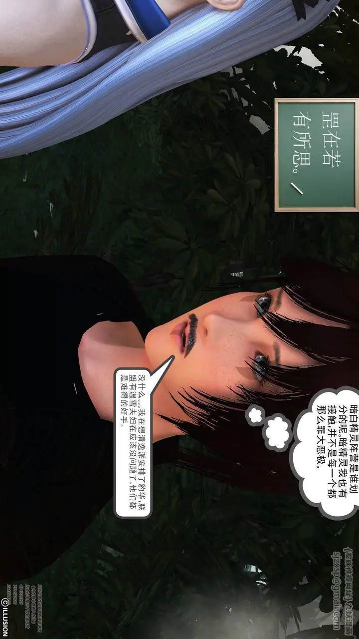 漫画《[3D]降魔传》第66话第219张图