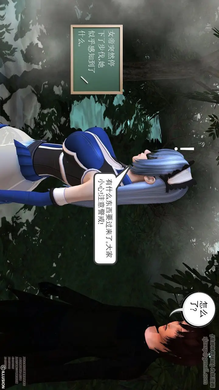 漫画《[3D]降魔传》第66话第222张图