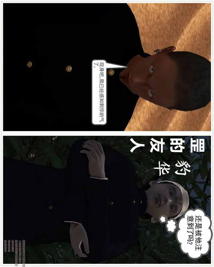 漫画《[3D]降魔传》第66话第37张图