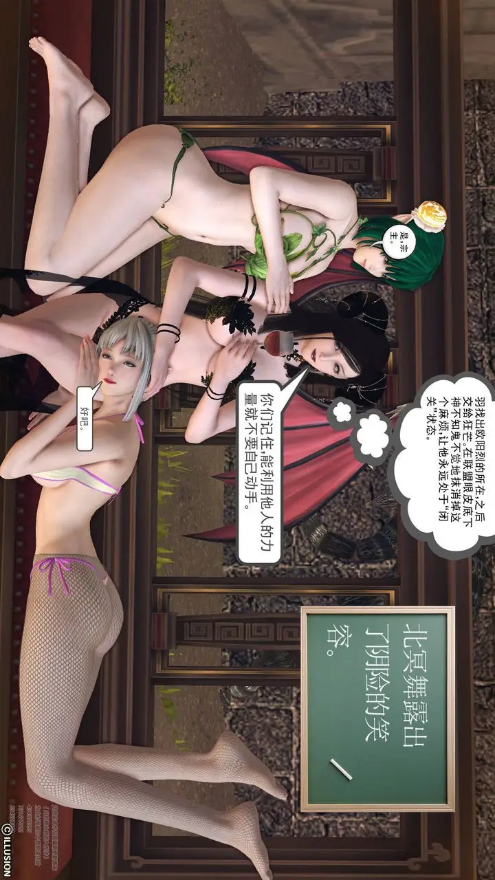 漫画《[3D]降魔传》第66话第50张图