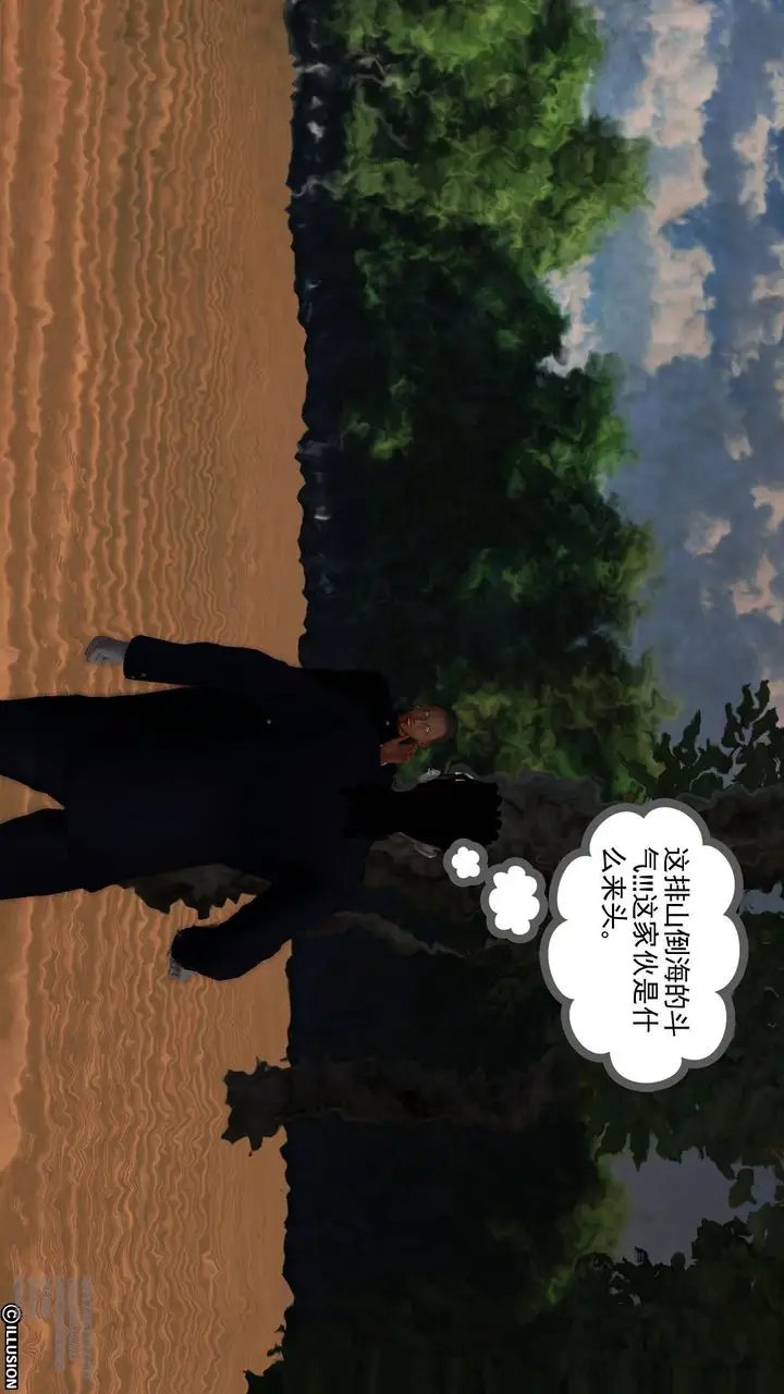 漫画《[3D]降魔传》第66话第52张图