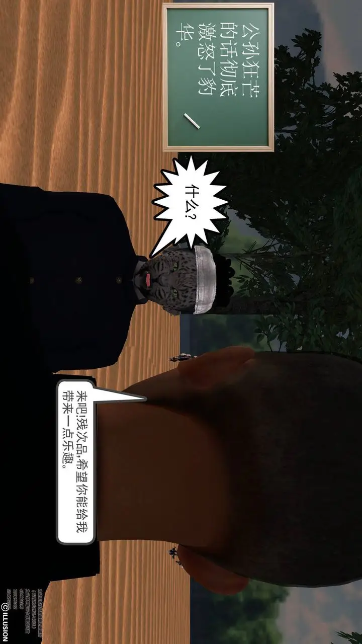 漫画《[3D]降魔传》第66话第72张图
