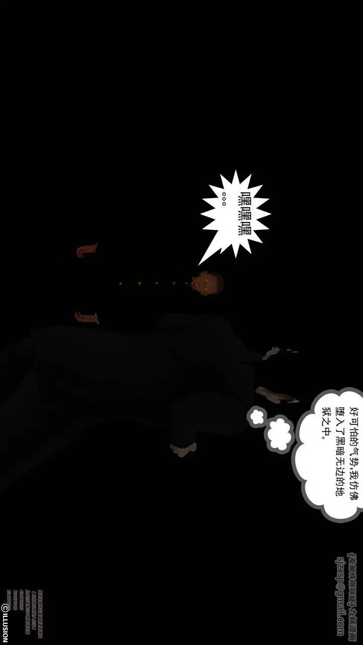 漫画《[3D]降魔传》第66话第75张图