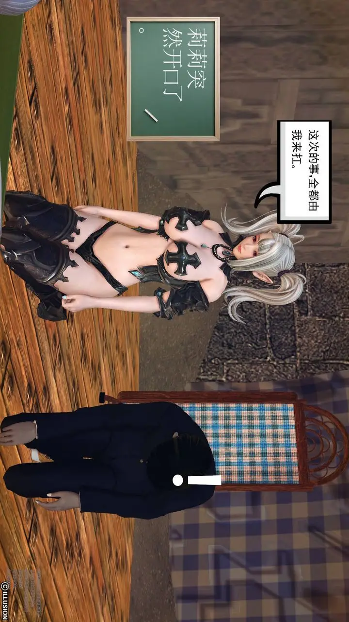 漫画《[3D]降魔传》第66话第8张图