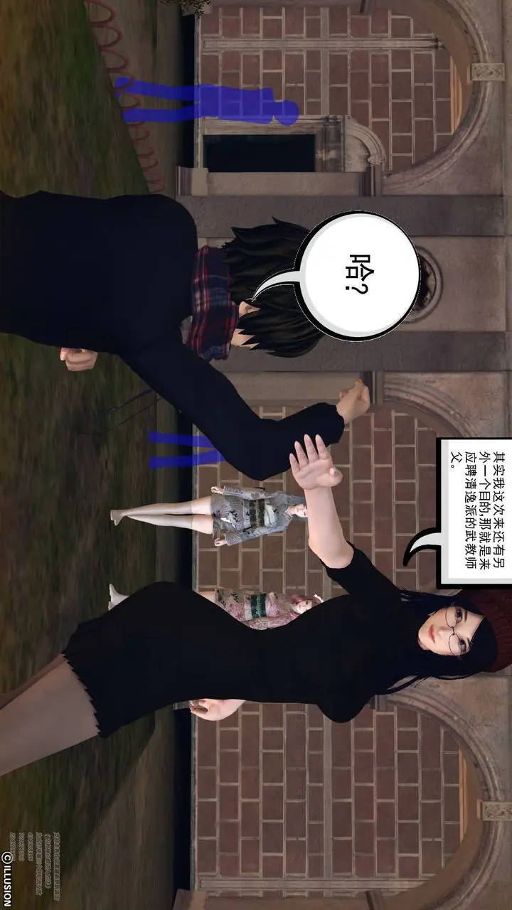 漫画《[3D]降魔传》第66话第91张图