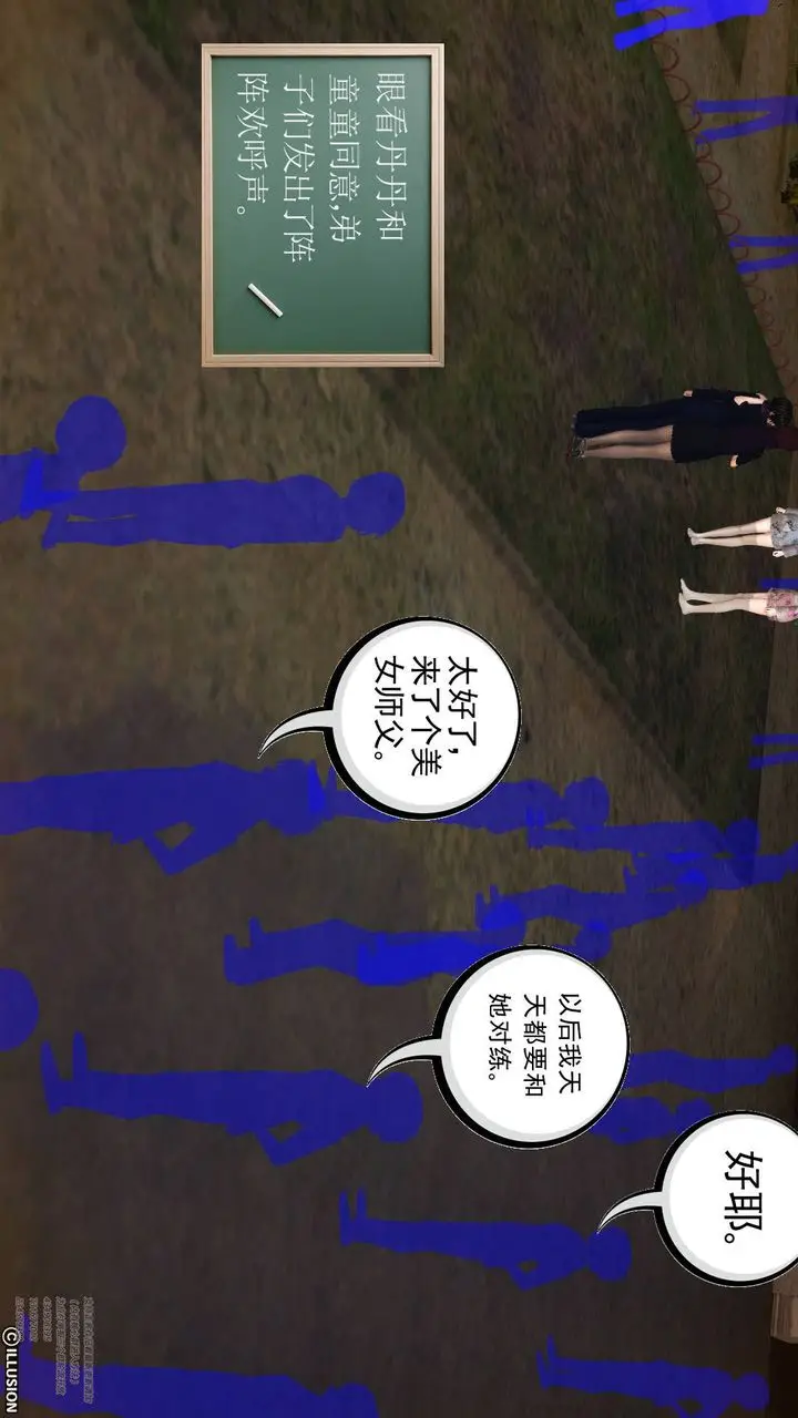 漫画《[3D]降魔传》第66话第95张图