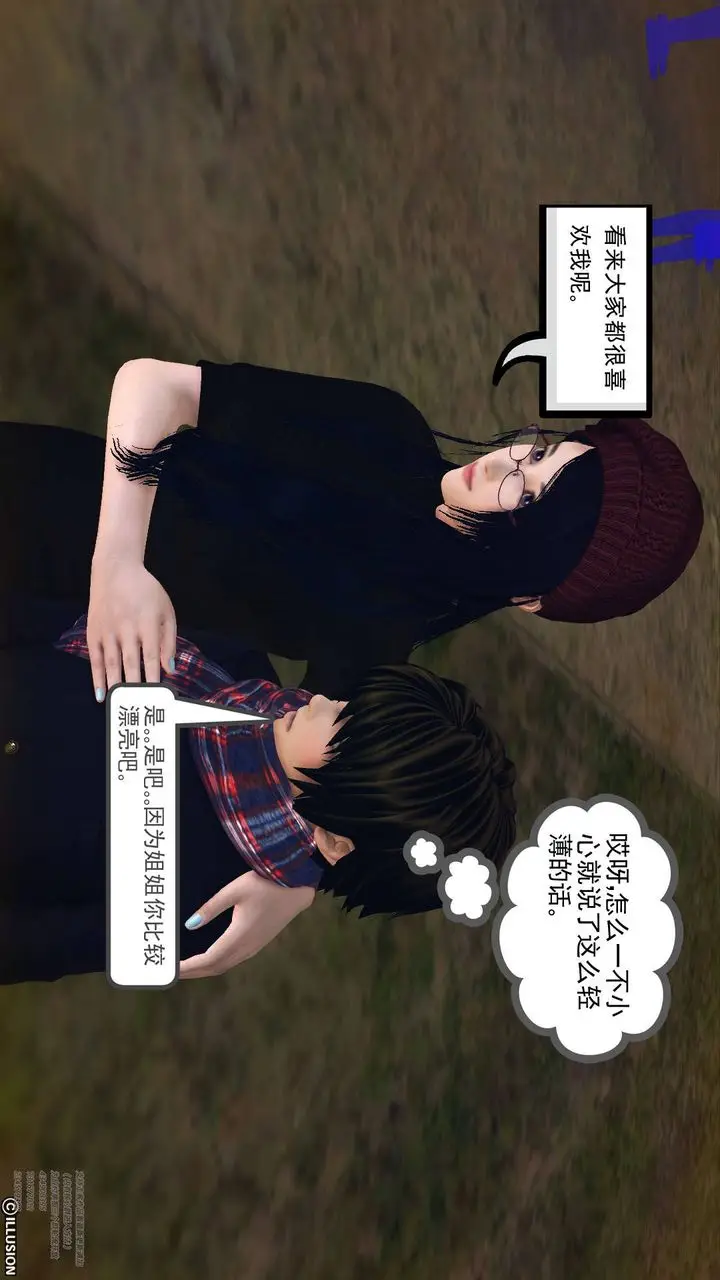 漫画《[3D]降魔传》第66话第99张图