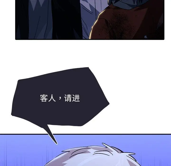 漫画《父债子偿》第27话第102张图