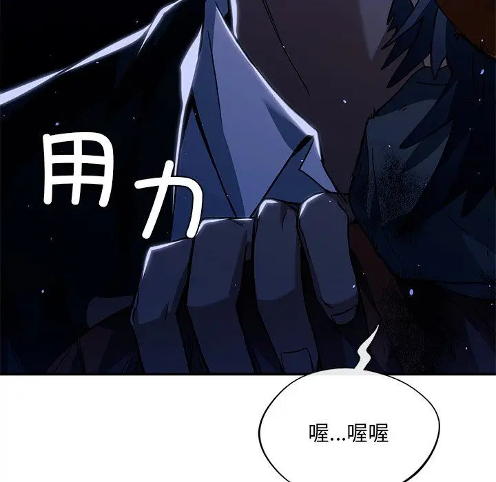 漫画《父债子偿》第27话第104张图