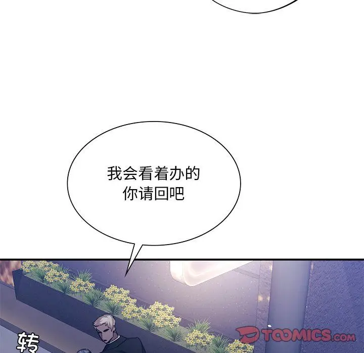 漫画《父债子偿》第27话第105张图