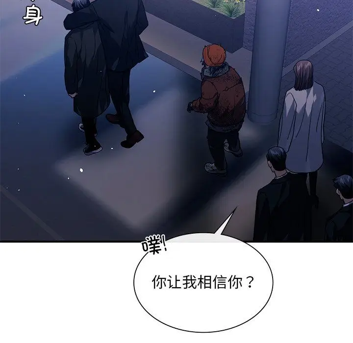 漫画《父债子偿》第27话第106张图