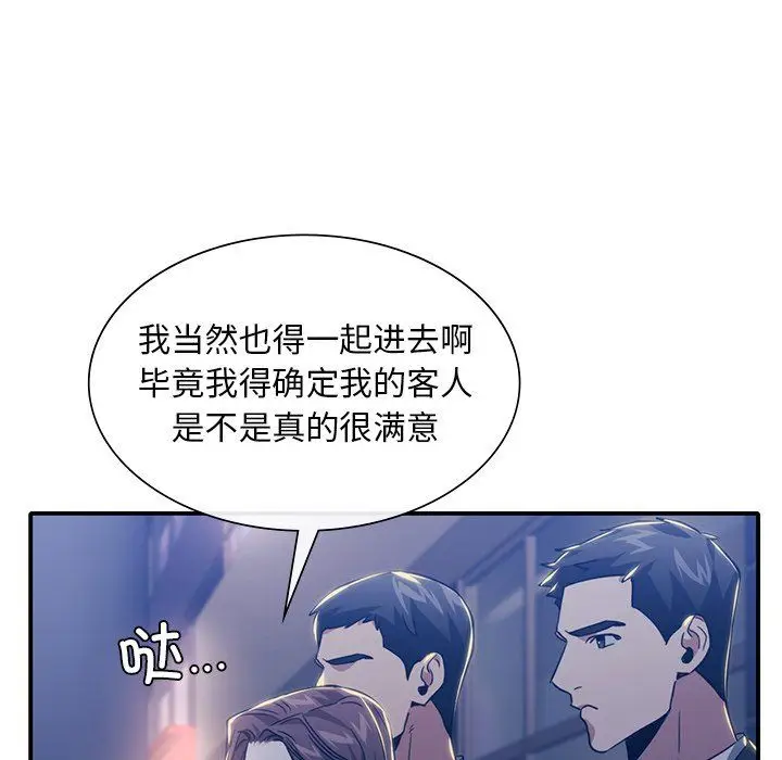 漫画《父债子偿》第27话第107张图