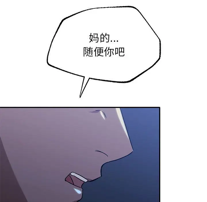 漫画《父债子偿》第27话第109张图