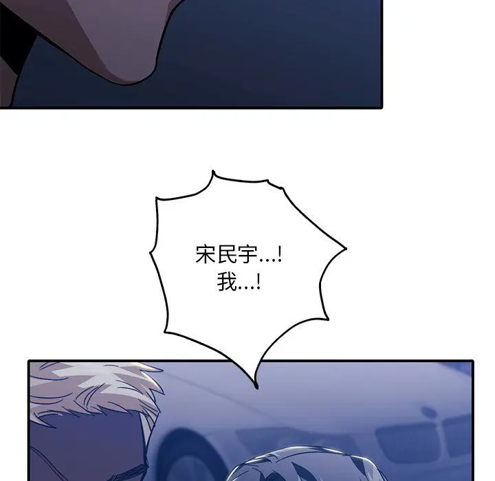 漫画《父债子偿》第27话第110张图