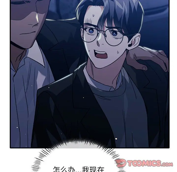 漫画《父债子偿》第27话第111张图