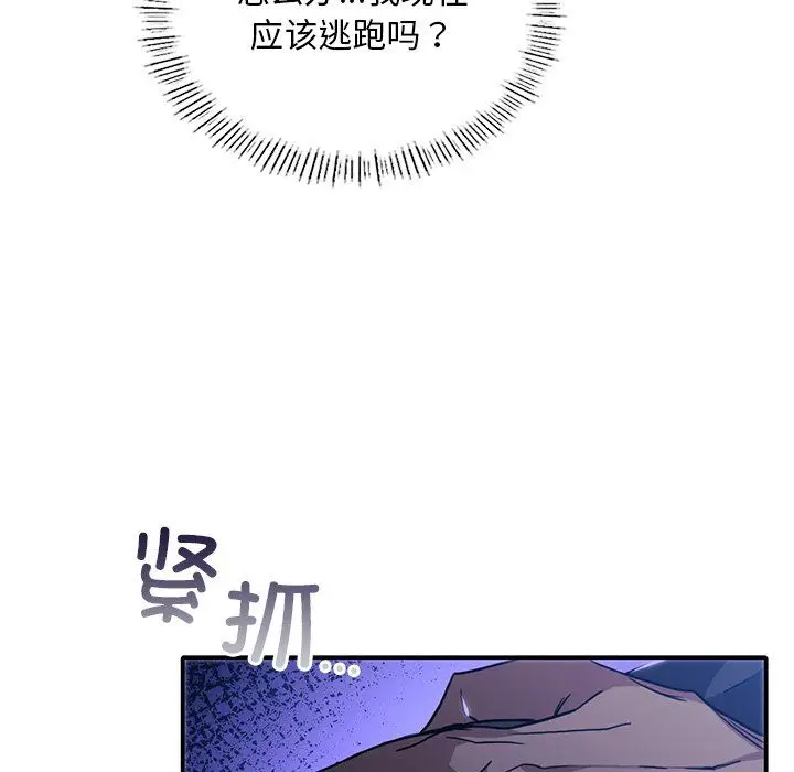 漫画《父债子偿》第27话第112张图
