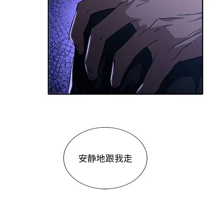 漫画《父债子偿》第27话第113张图