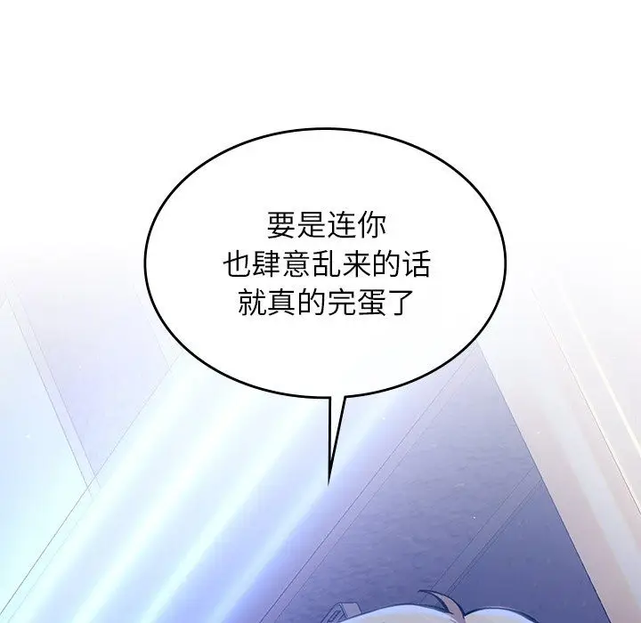 漫画《父债子偿》第27话第114张图