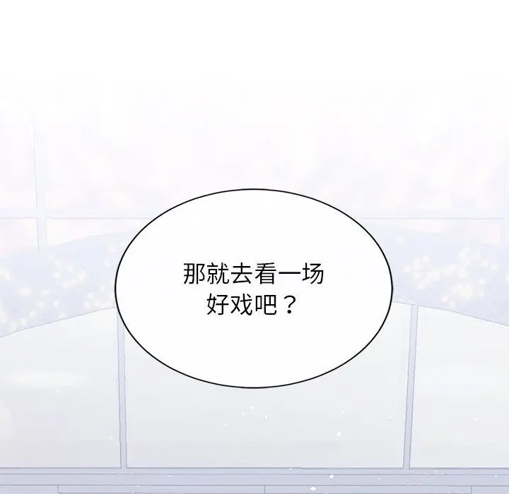 漫画《父债子偿》第27话第120张图