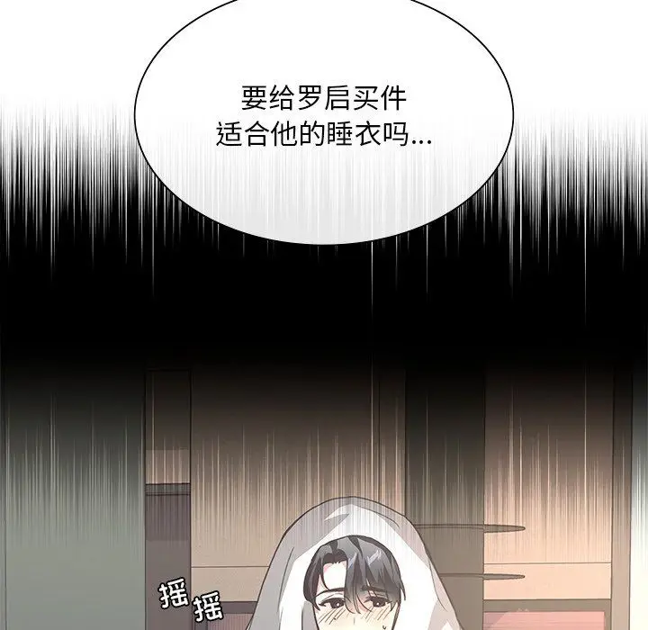 漫画《父债子偿》第27话第17张图