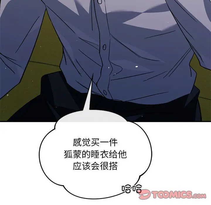 漫画《父债子偿》第27话第21张图